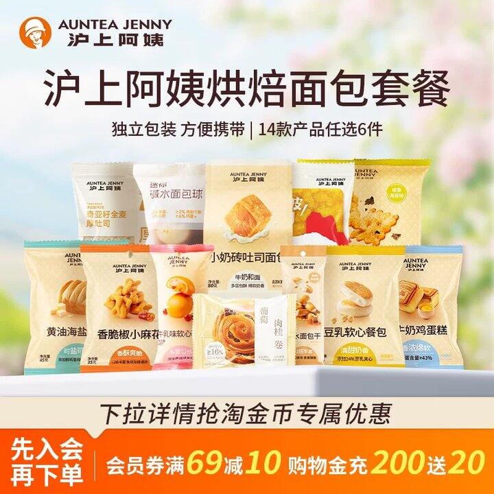 【面包合集/奶皮子酸奶】