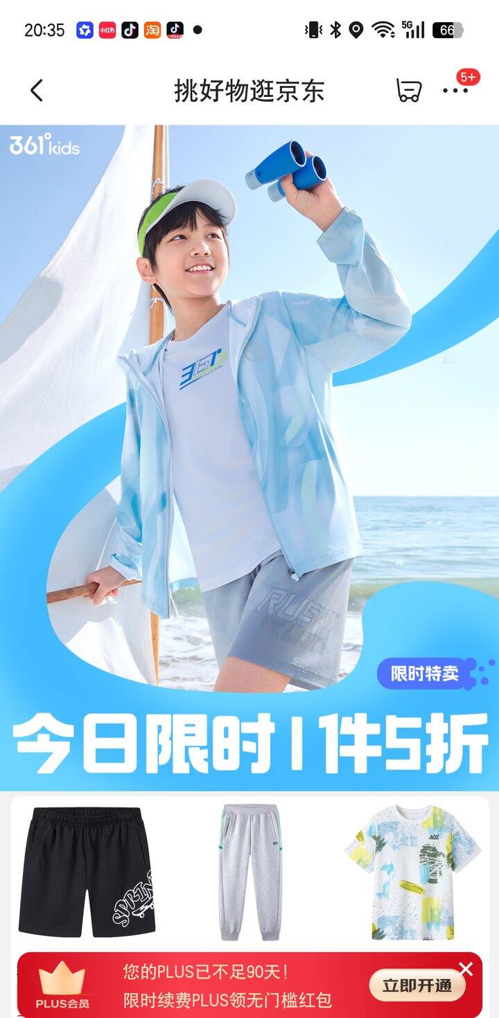 【奶茶东】𝟑𝟔𝟏童装合集