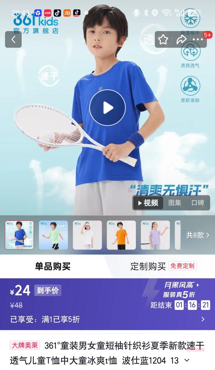 【奶茶东】361°童装童鞋