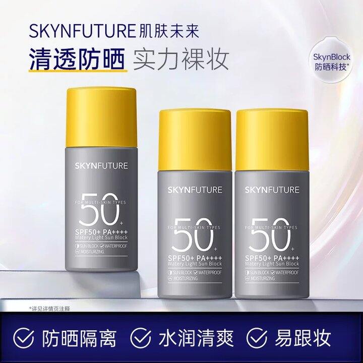 【防晒霜/面膜】