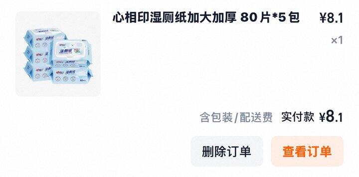 避雷带杀菌功能的湿厕纸