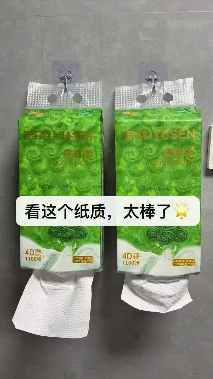 雨森嘭嘭柔挂抽4层1100张 💰2.9，抖音10提59.9