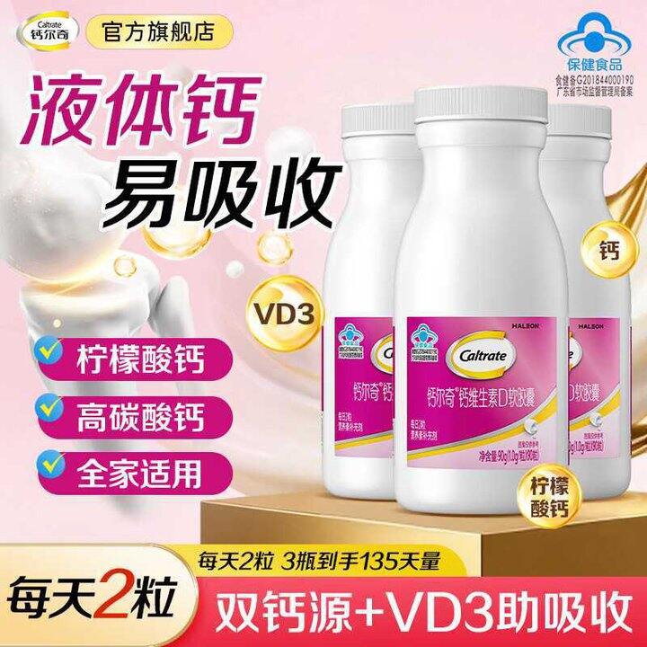 钙尔奇💰30