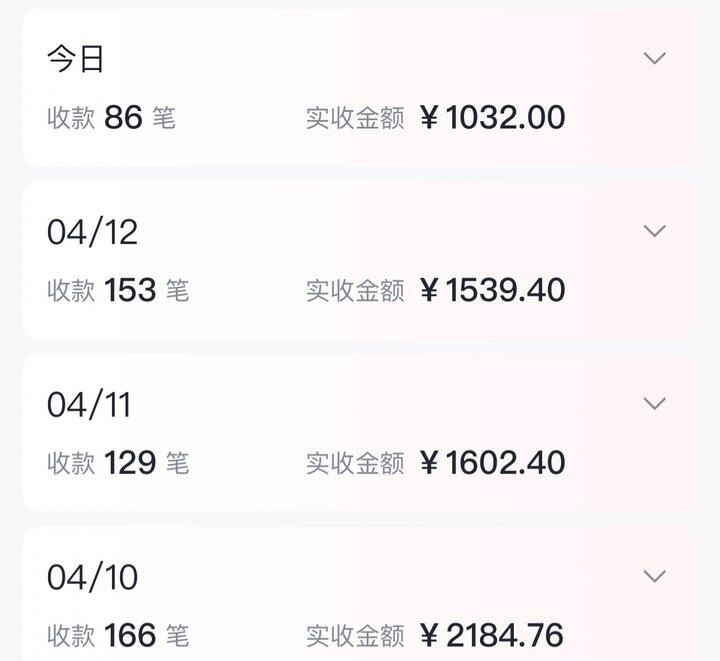 第二个店开业了