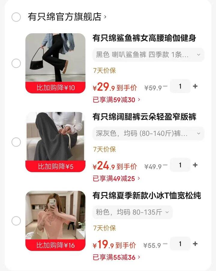 有只绵女装🈴集