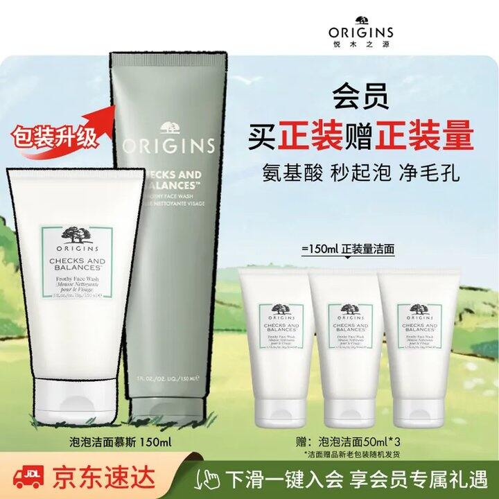 悦木之源白胖子洗面奶150ml💰70