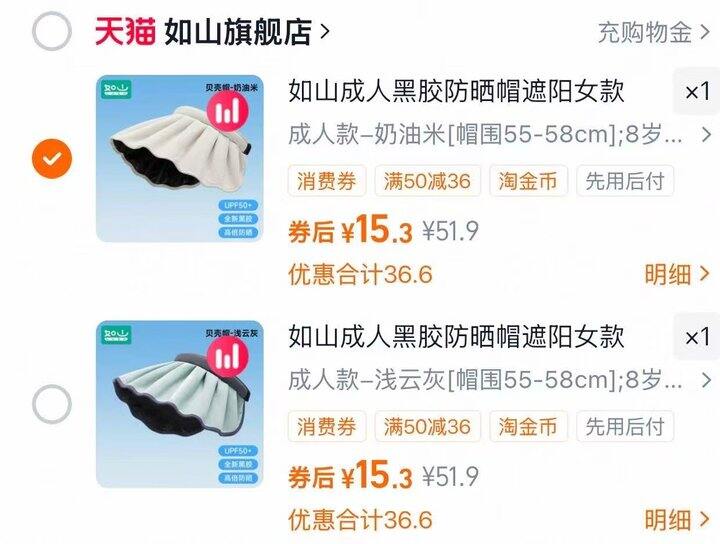 如山黑胶防晒帽