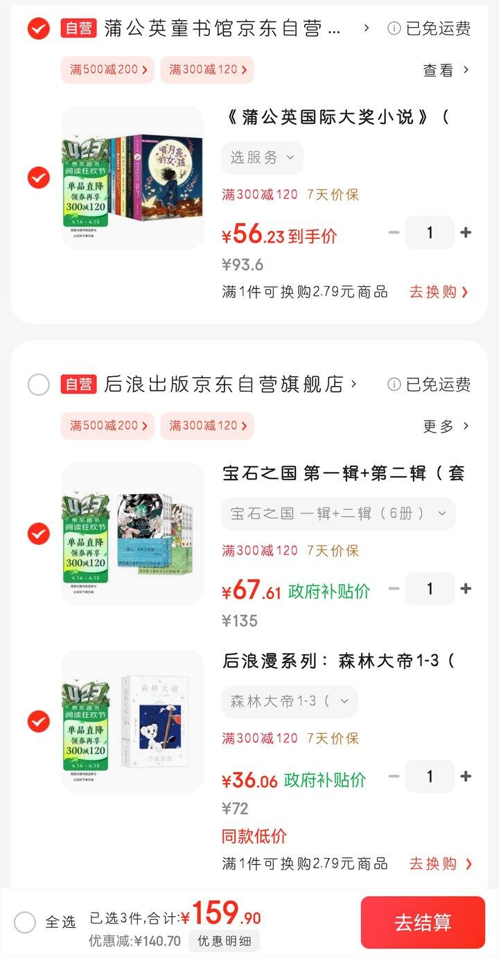 给9~14岁孩子的书