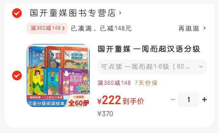 一阅而起全套60册