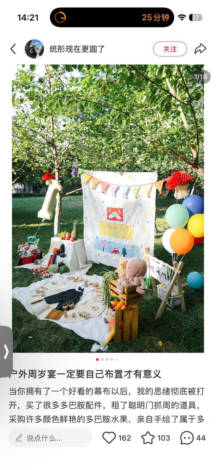 韩系户外周岁照