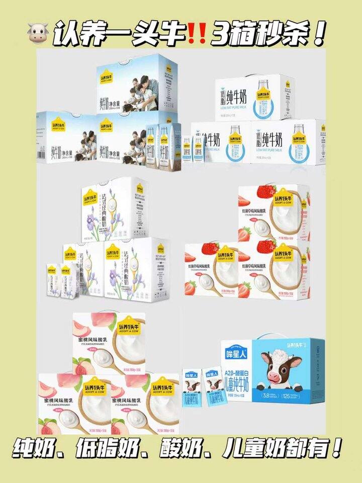 认.养一头牛，23.3/提