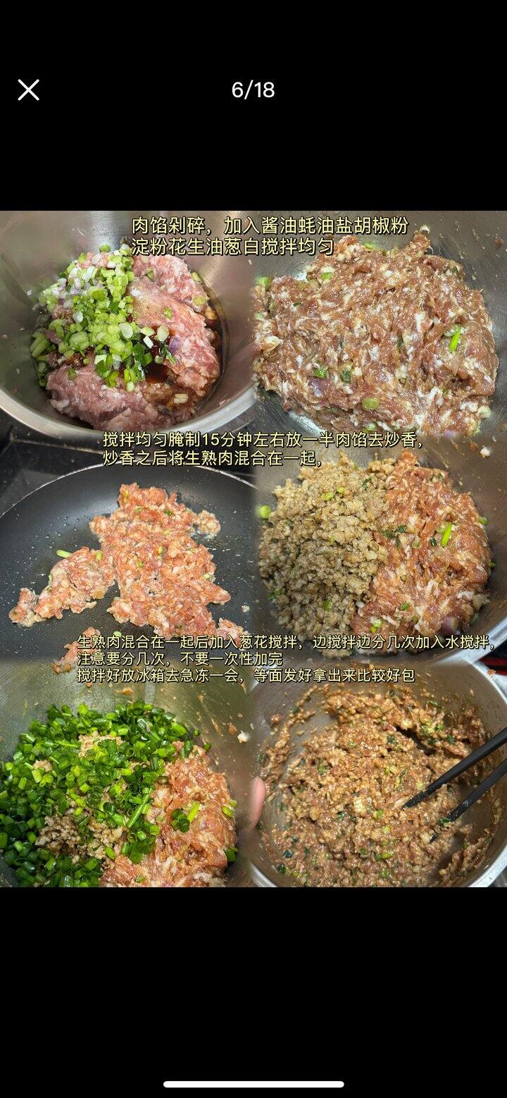肉包子