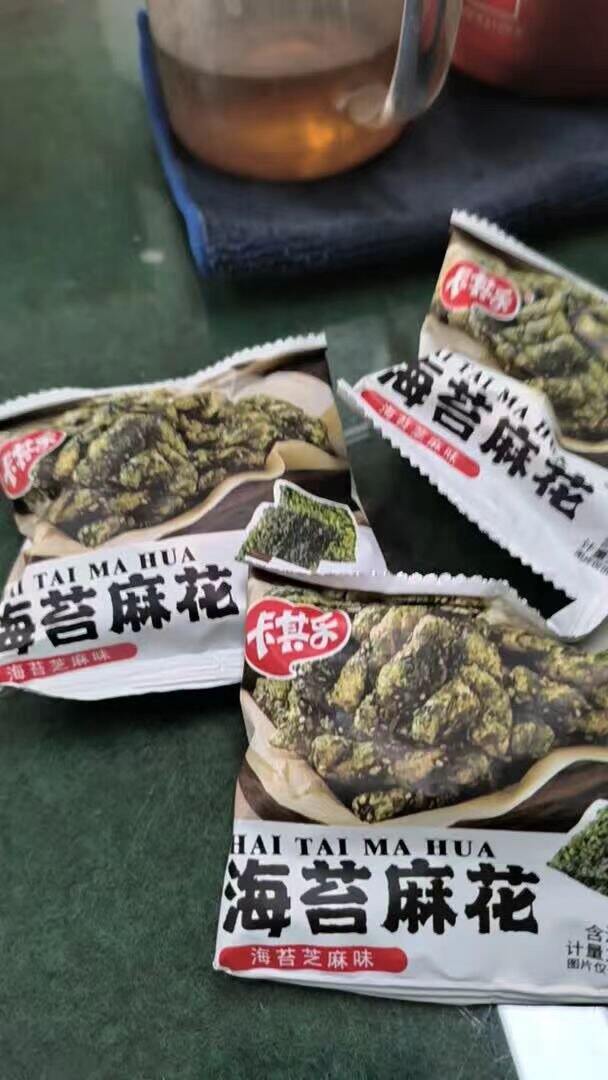 小麻花