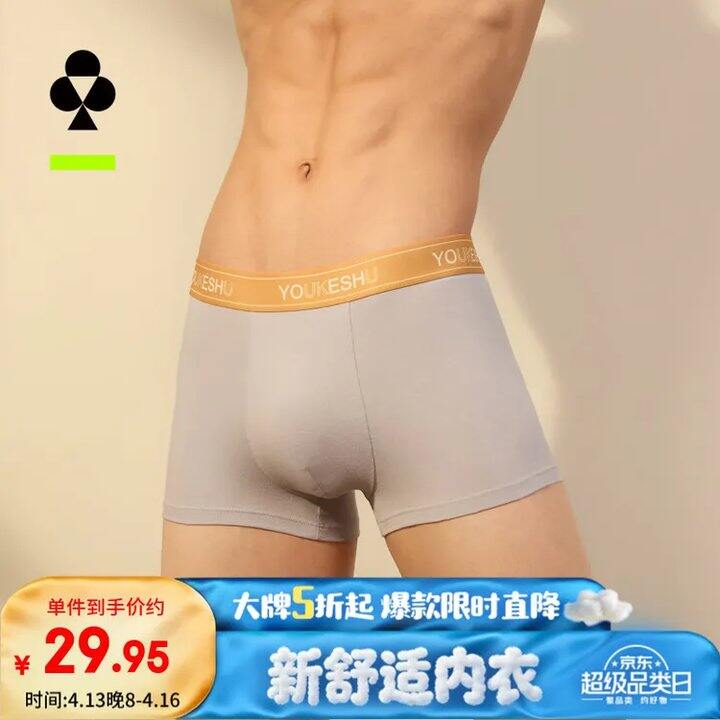 有棵树，内衣服饰5折，超多款好价