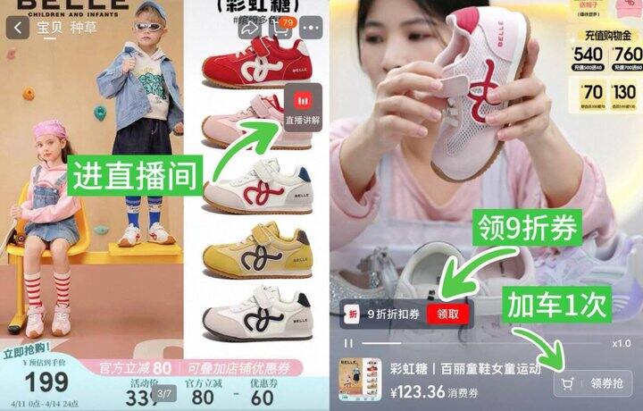 百丽 儿童德训鞋