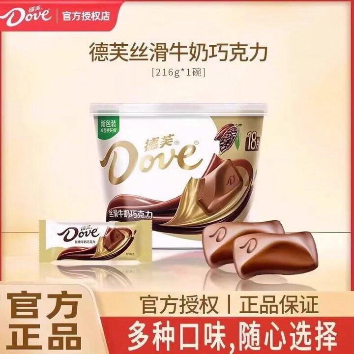 德芙 牛奶丝滑巧克力💰43.9