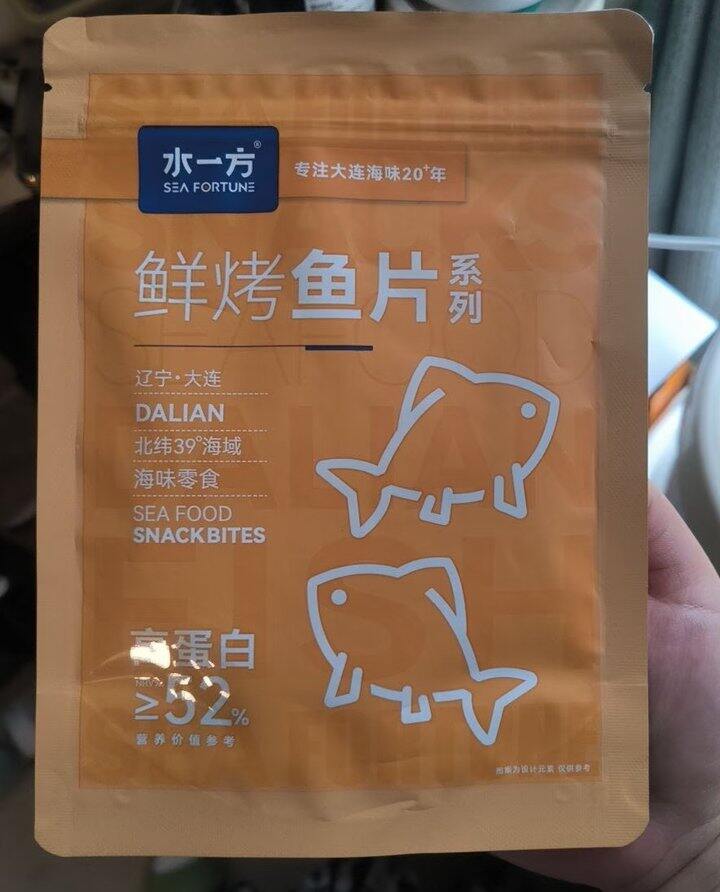 水一方🐟来了！