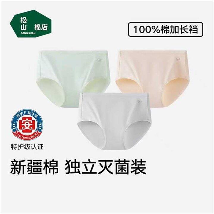 特别好穿，8.8/条‼️松山棉店 女免洗即穿内裤，他们家我买过好几种了，都好穿