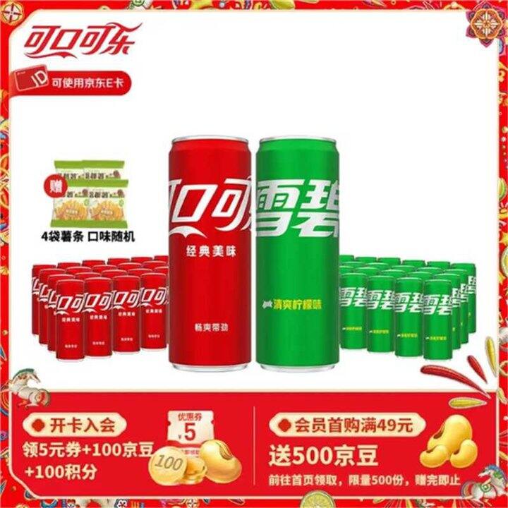 屯！1.5/瓶❗️可口可乐 汽水碳酸饮料 可乐+雪碧330ml*24罐*2箱，夏天的快乐水