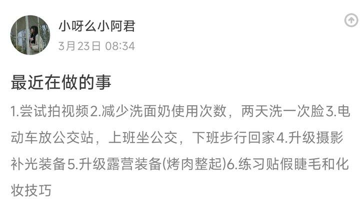 三周了，汇报下进展