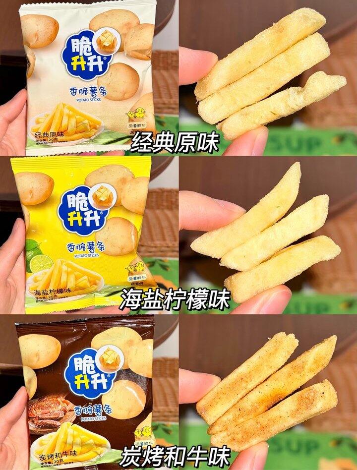 脆升升扇礼一夏礼盒！💰15