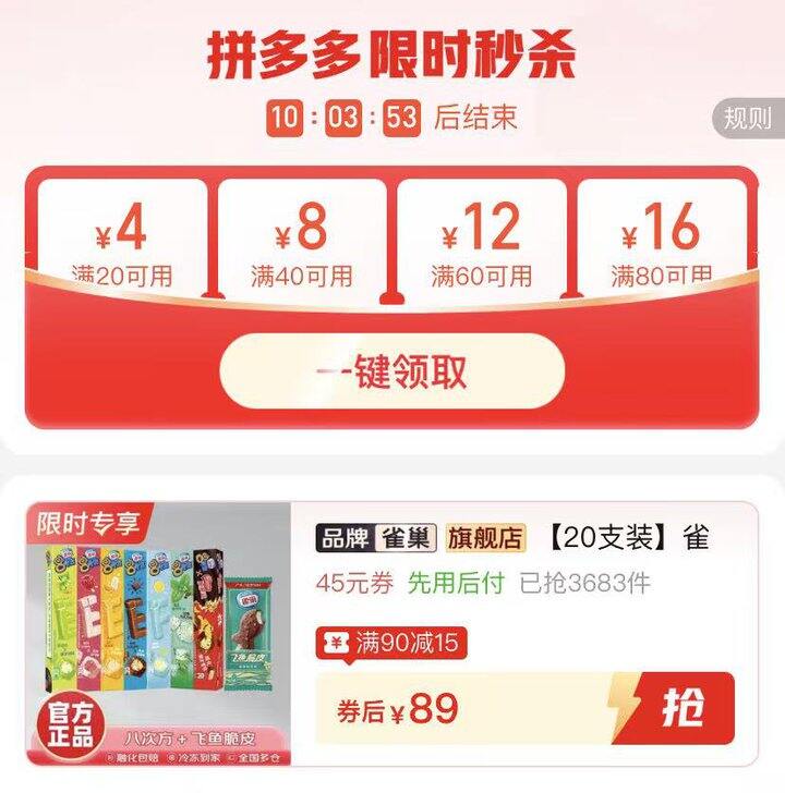 🍎雀巢八次方冰淇淋组合💰89🉐20支🈴4.4/支‼