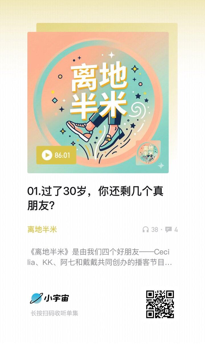 过了30岁，你还剩几个真朋友？