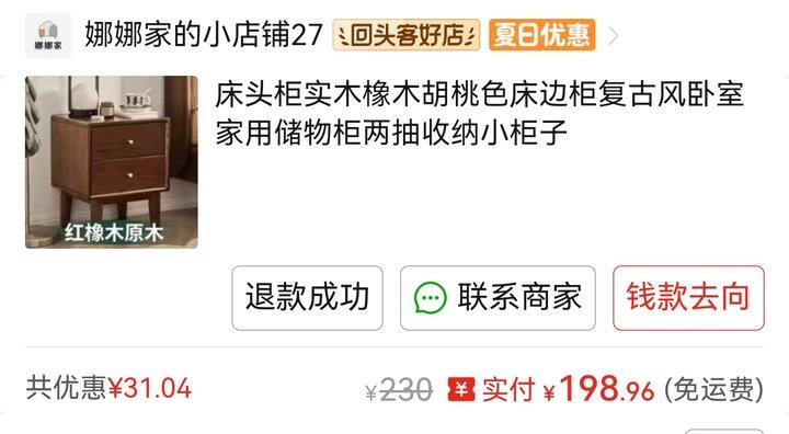 分享一下pdd好物