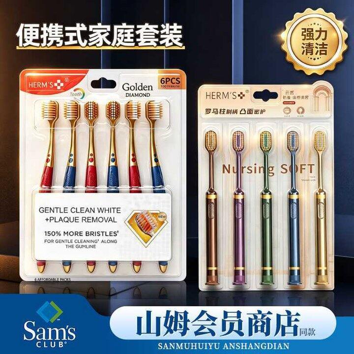 HERM'S 牙刷组合✖️11支💰16.9
