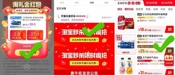 夏进 纯牛奶🥛