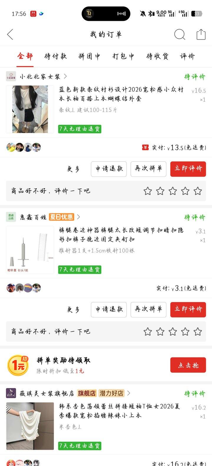 最近的pxx购物推荐