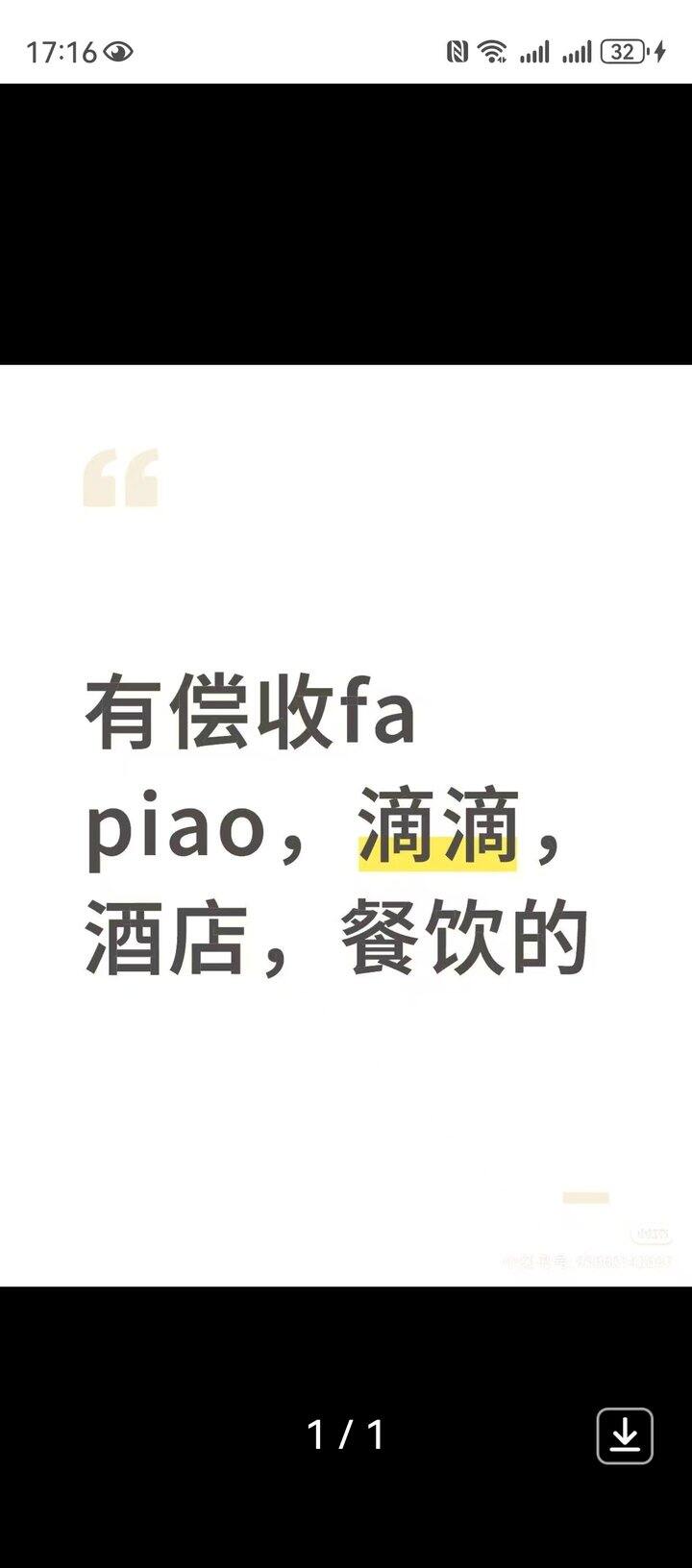 住宿fa. piao三个点收