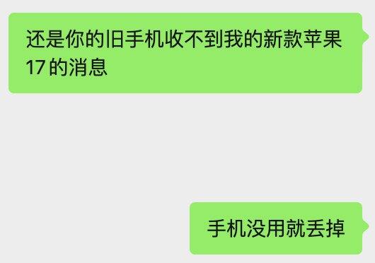 朋友不回消息我就这样骂！