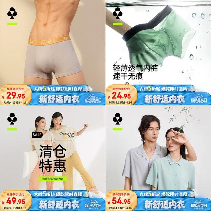 有棵树内衣5折‼️家居服，49.9