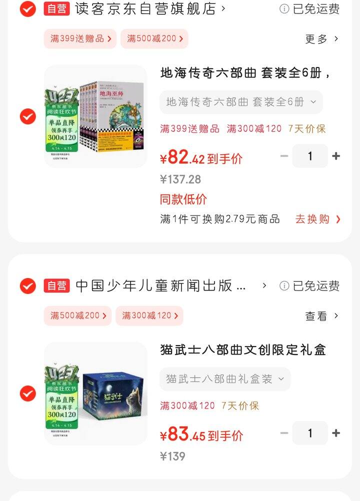 猫武士八部曲、地海传奇