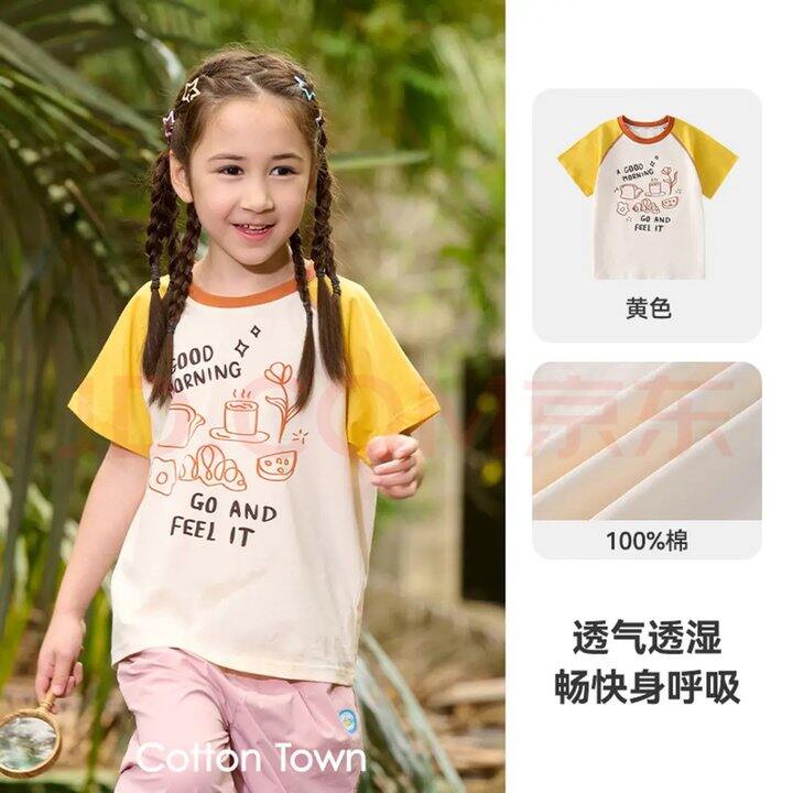 棉花堂儿童短袖T恤