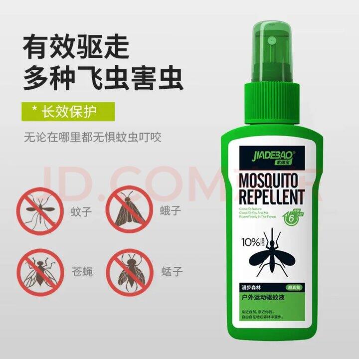 家德宝驱蚊喷雾