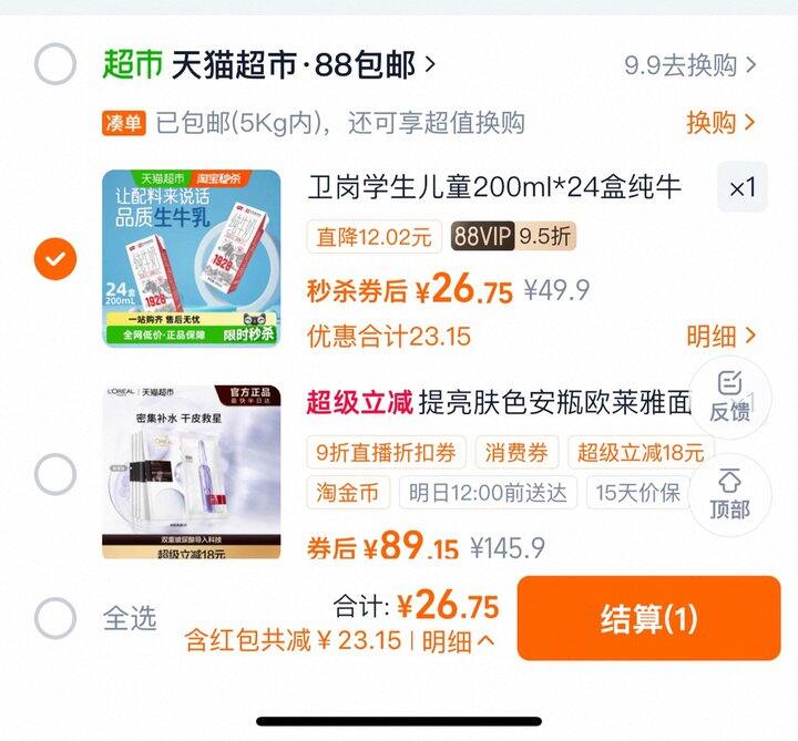 卫岗纯牛奶丨1.04/盒