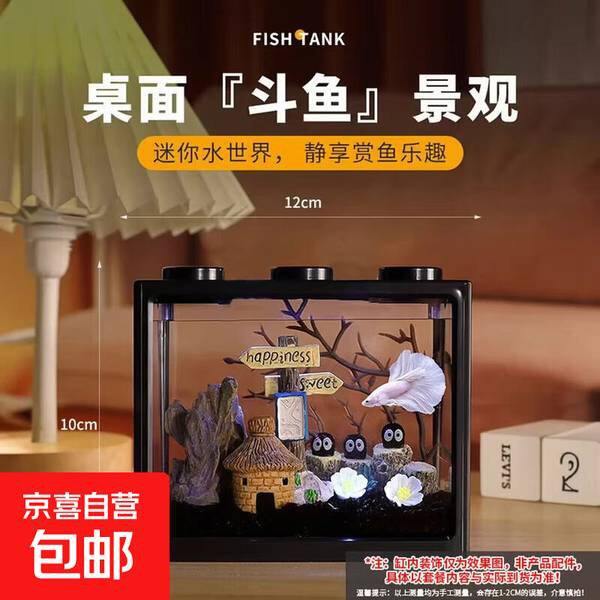 3.9，桌面鱼缸小型家用积木缸生态缸