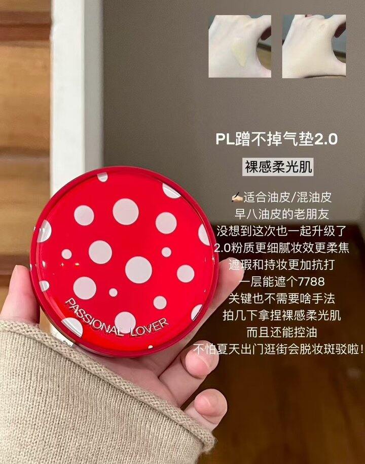 谁在蹲蹭不掉气垫!!!!