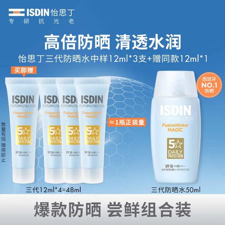怡思丁水感防晒霜隔离💰31