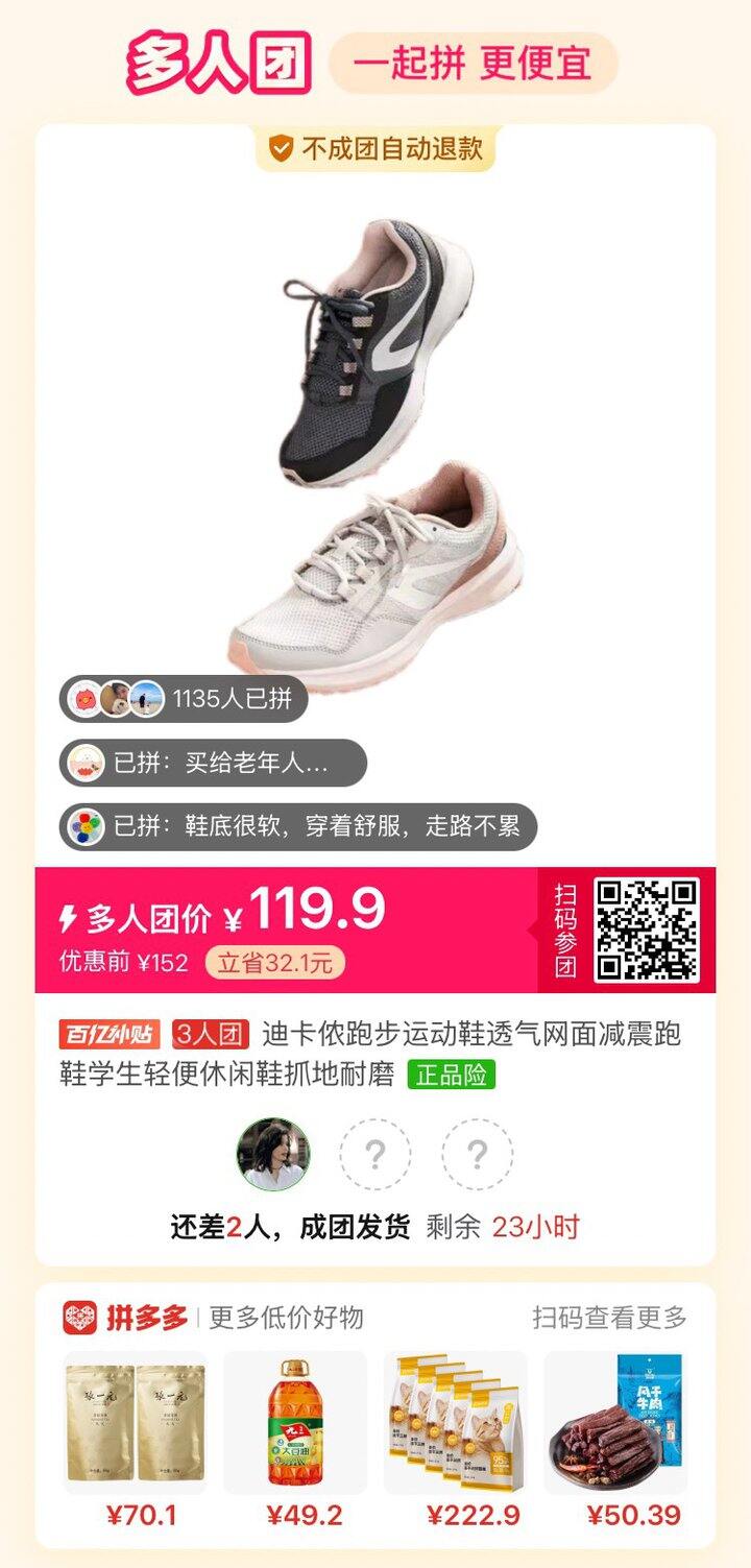 求拼迪卡侬鞋子