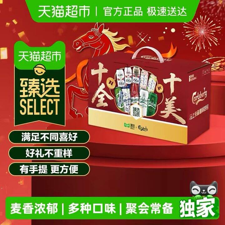 1664啤酒十全十美礼盒，3.5