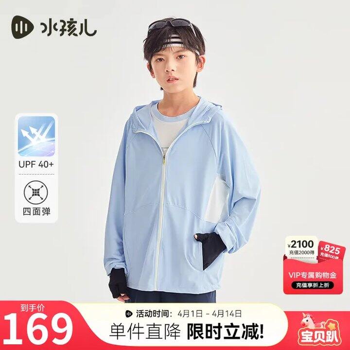 水孩儿💰58，高端童装做工精致