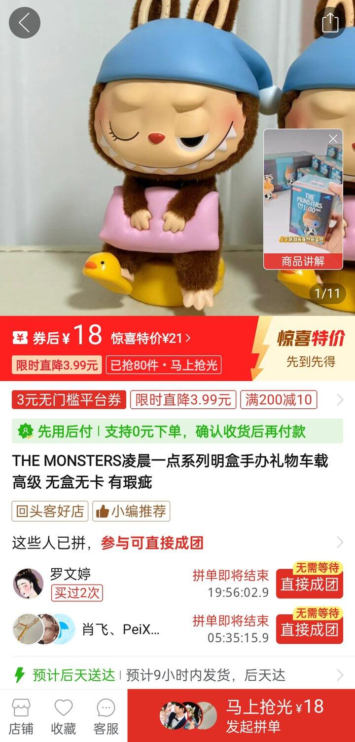 之前都是79一个买的😂