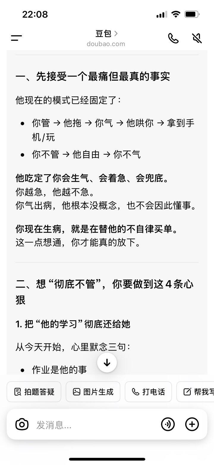 要被孩子折磨成啥样