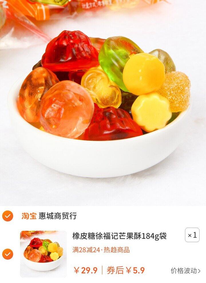 徐福记