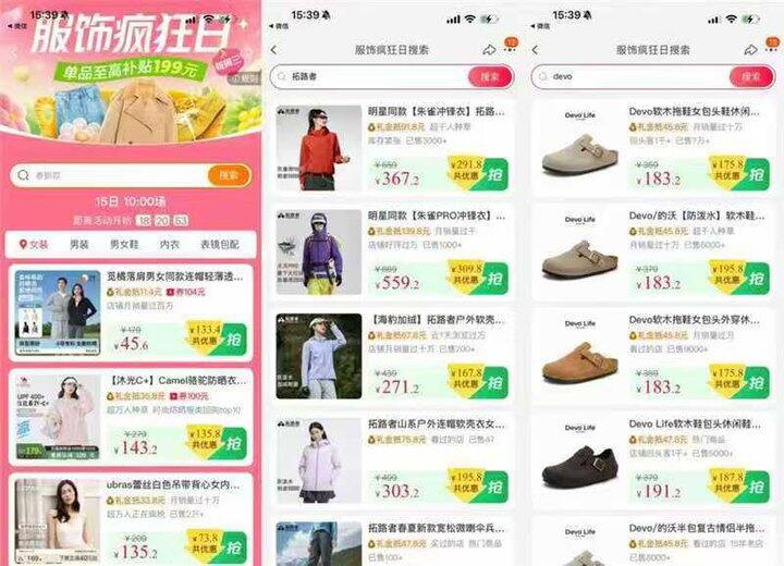 ⏰明天10点 服饰礼金会场