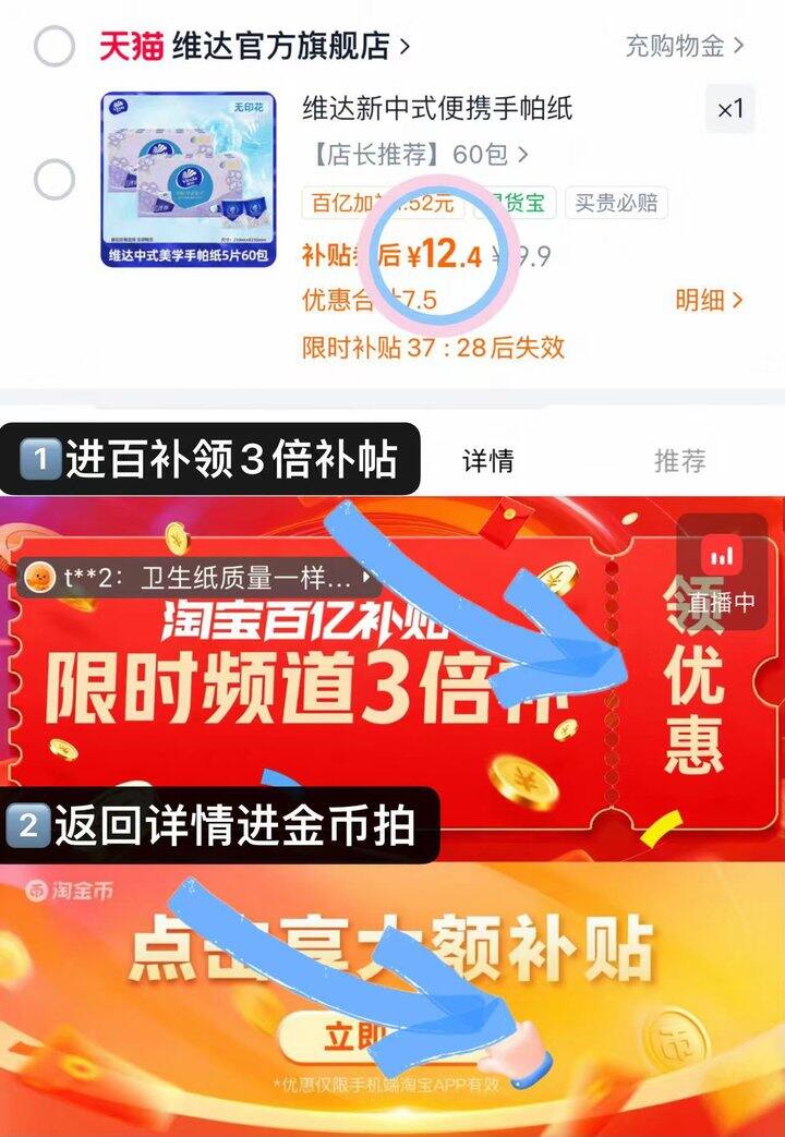 12💰维达超韧手帕纸60包