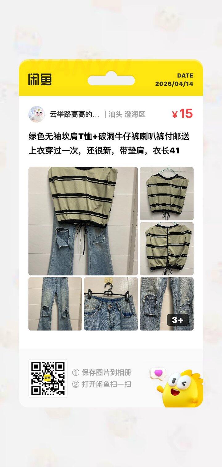 【出】付邮送